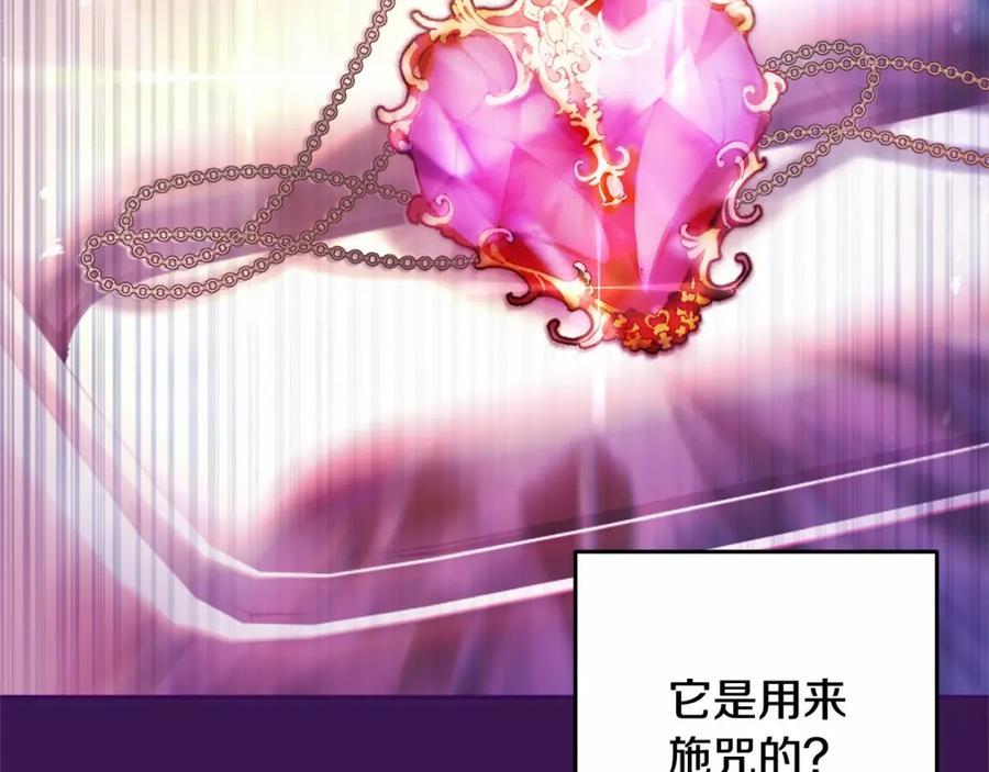 混球的姐姐 第43话 心痛？心动？ 第136页