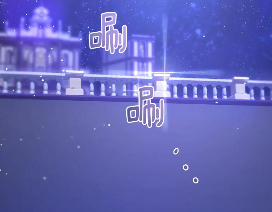 混球的姐姐 第43话 心痛？心动？ 第95页