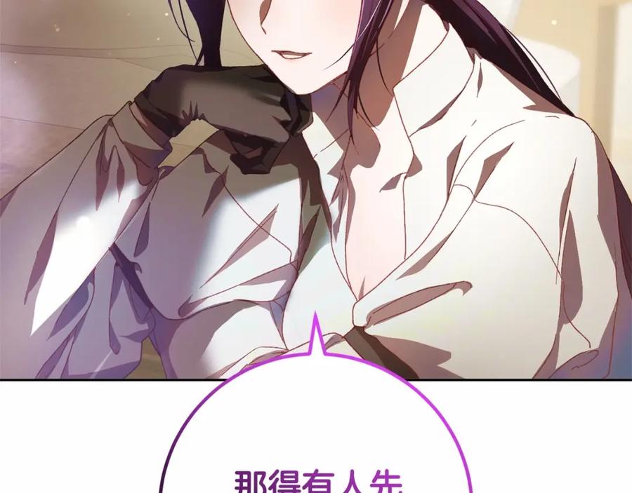混球的姐姐 第43话 心痛？心动？ 第59页