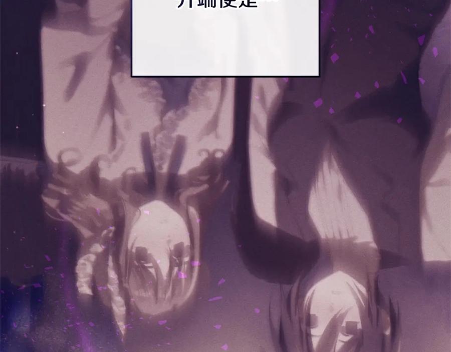 混球的姐姐 第43话 心痛？心动？ 第8页