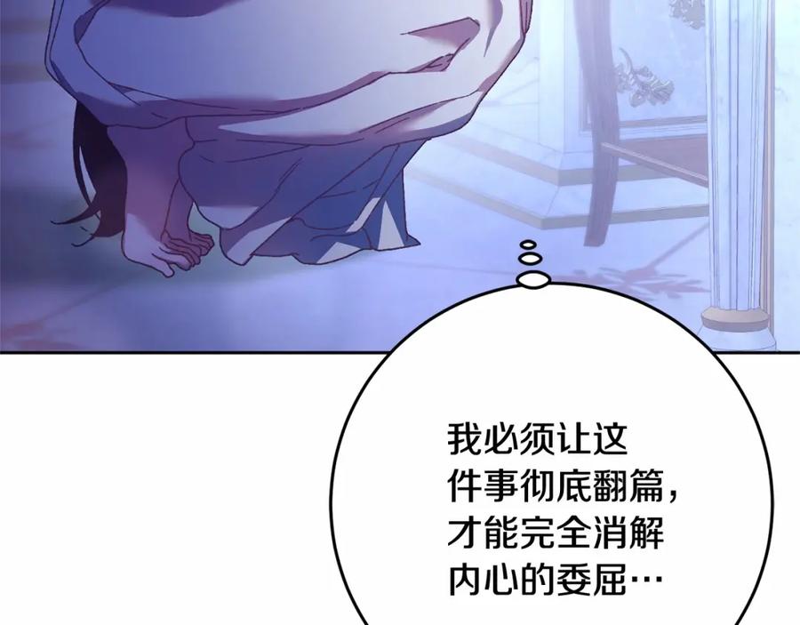 混球的姐姐 第44话 想要见到她 第103页