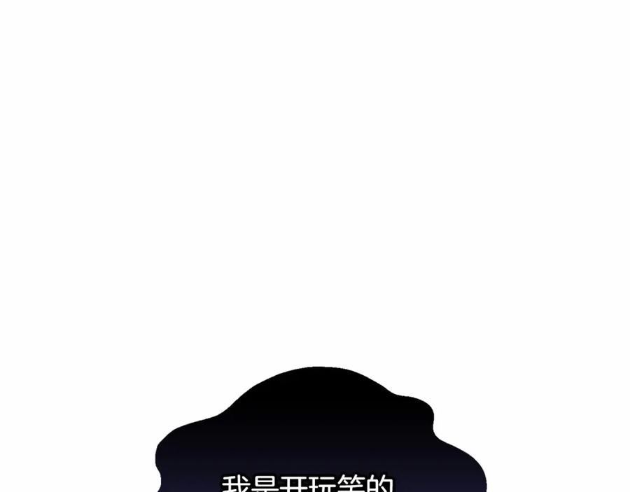 混球的姐姐 第44话 想要见到她 第183页