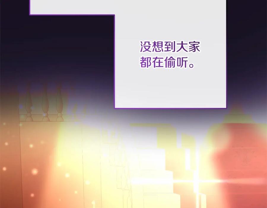 混球的姐姐 第44话 想要见到她 第170页