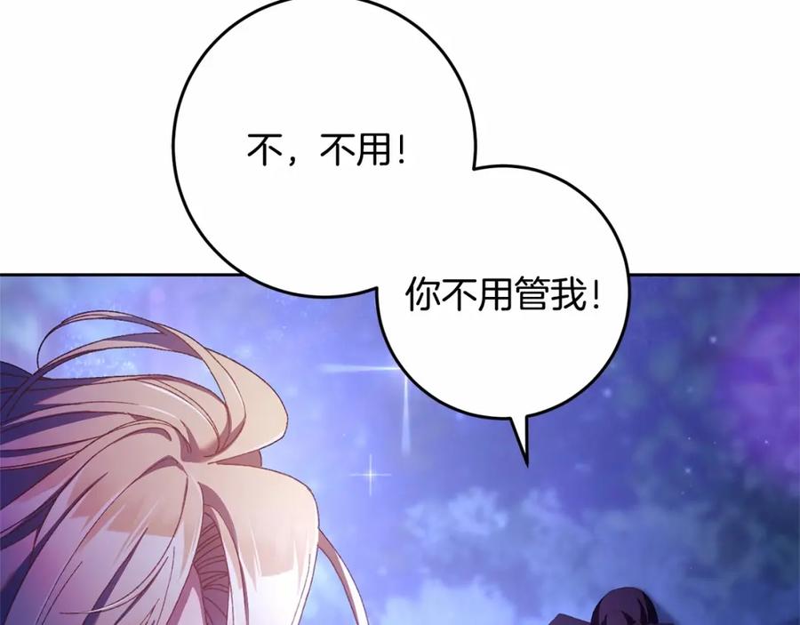混球的姐姐 第44话 想要见到她 第6页