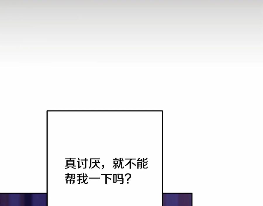 混球的姐姐 第44话 想要见到她 第108页