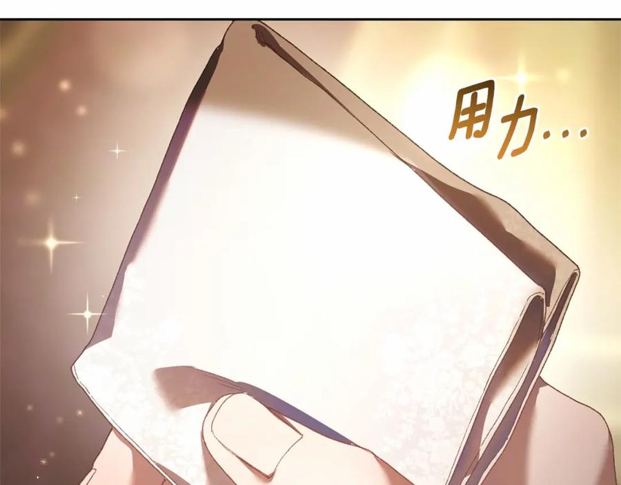 混球的姐姐 第44话 想要见到她 第159页
