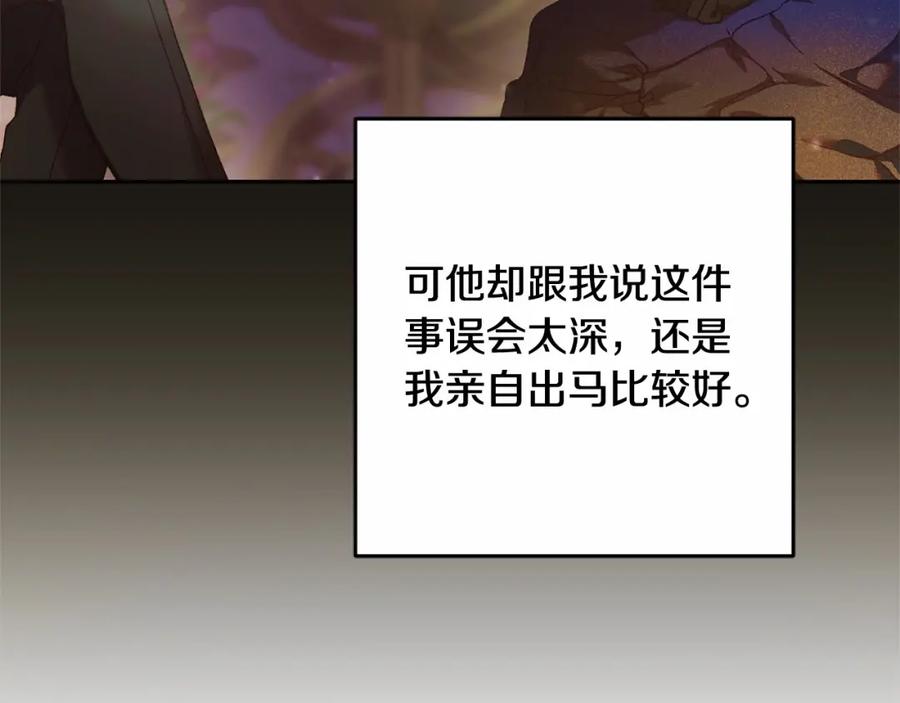 混球的姐姐 第44话 想要见到她 第107页