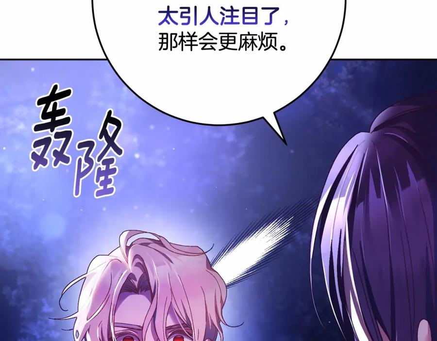 混球的姐姐 第44话 想要见到她 第18页