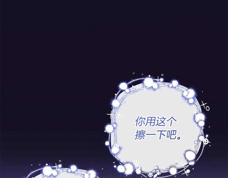混球的姐姐 第44话 想要见到她 第164页