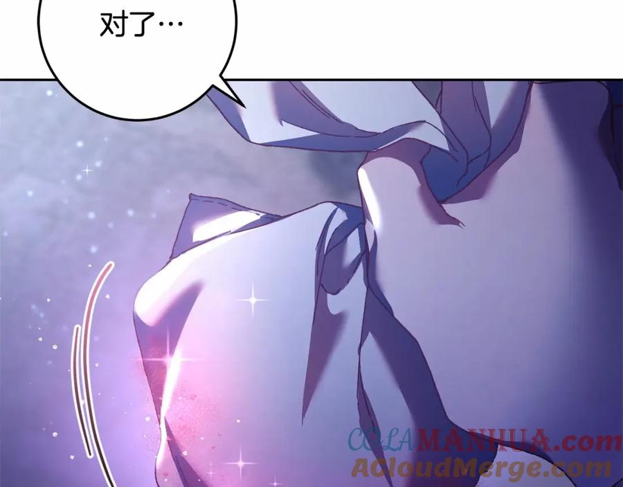 混球的姐姐 第44话 想要见到她 第69页