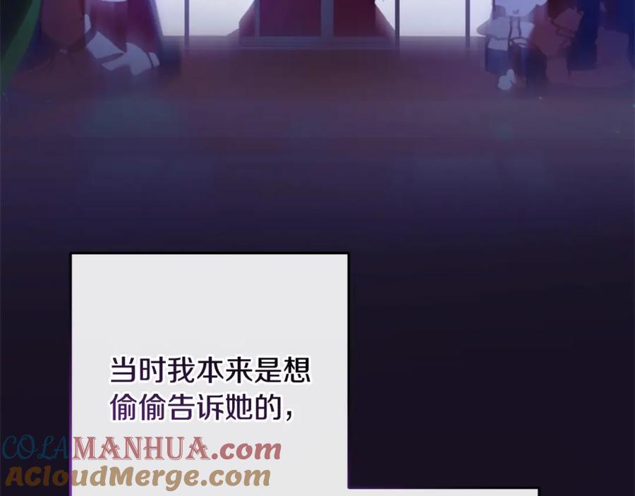 混球的姐姐 第44话 想要见到她 第169页