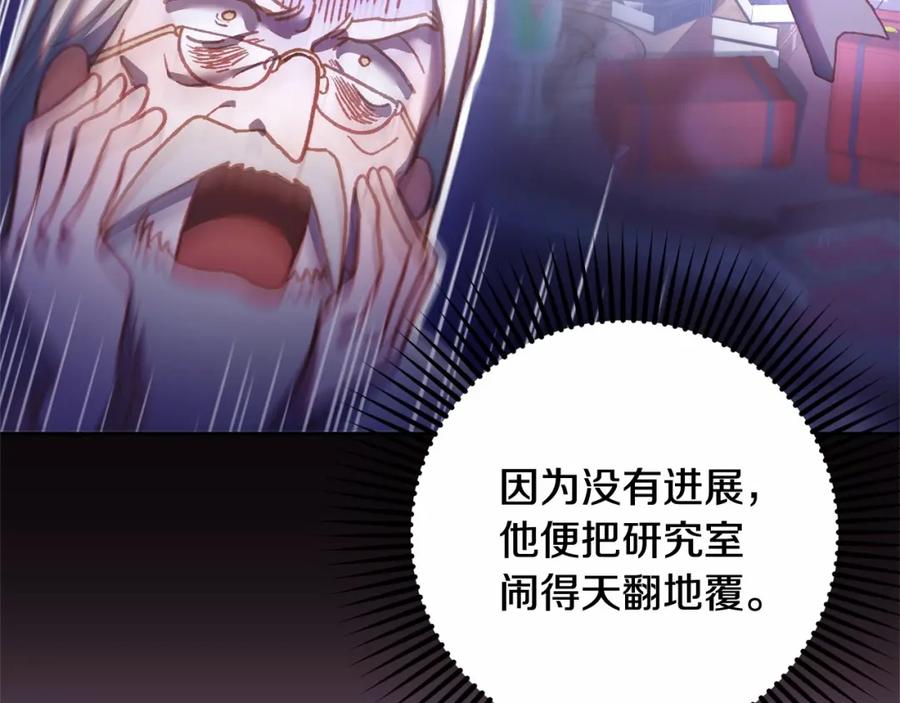 混球的姐姐 第44话 想要见到她 第80页