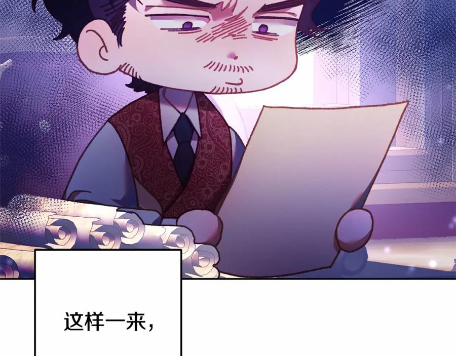混球的姐姐 第44话 想要见到她 第127页