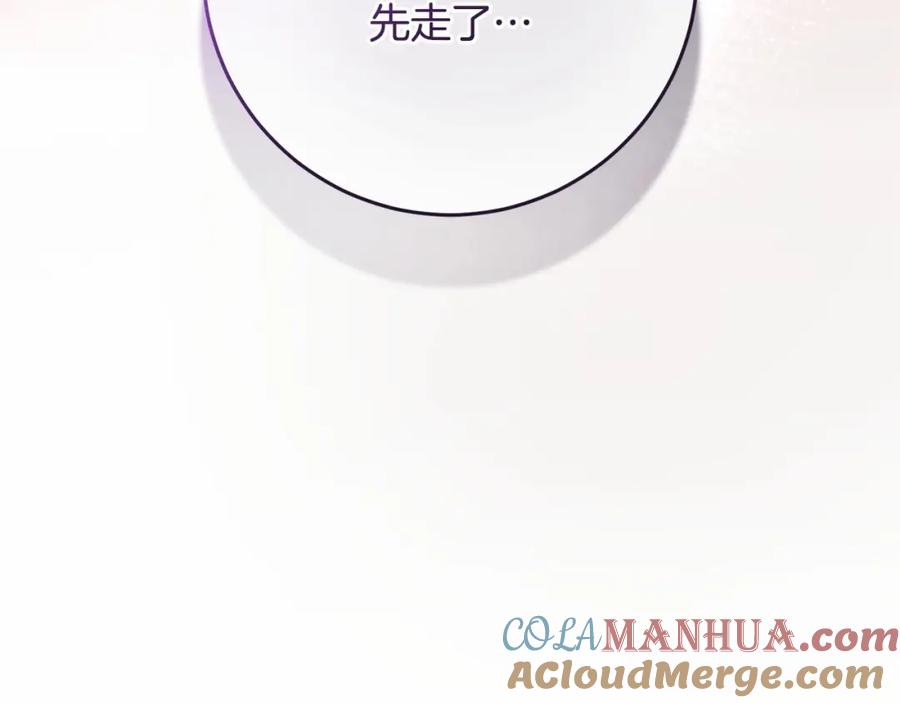 混球的姐姐 第44话 想要见到她 第33页