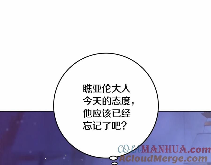 混球的姐姐 第44话 想要见到她 第101页