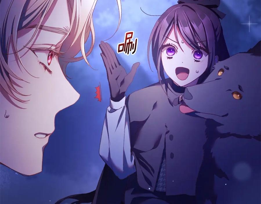 混球的姐姐 第44话 想要见到她 第7页