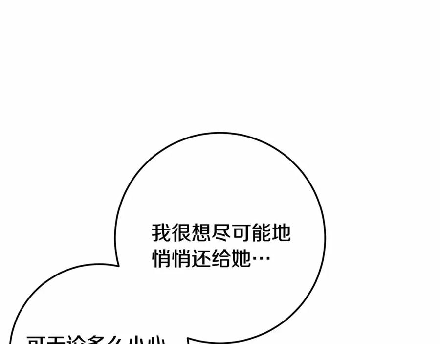 混球的姐姐 第44话 想要见到她 第176页
