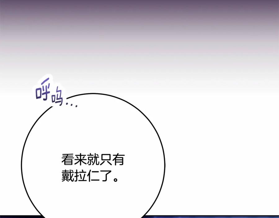 混球的姐姐 第44话 想要见到她 第74页