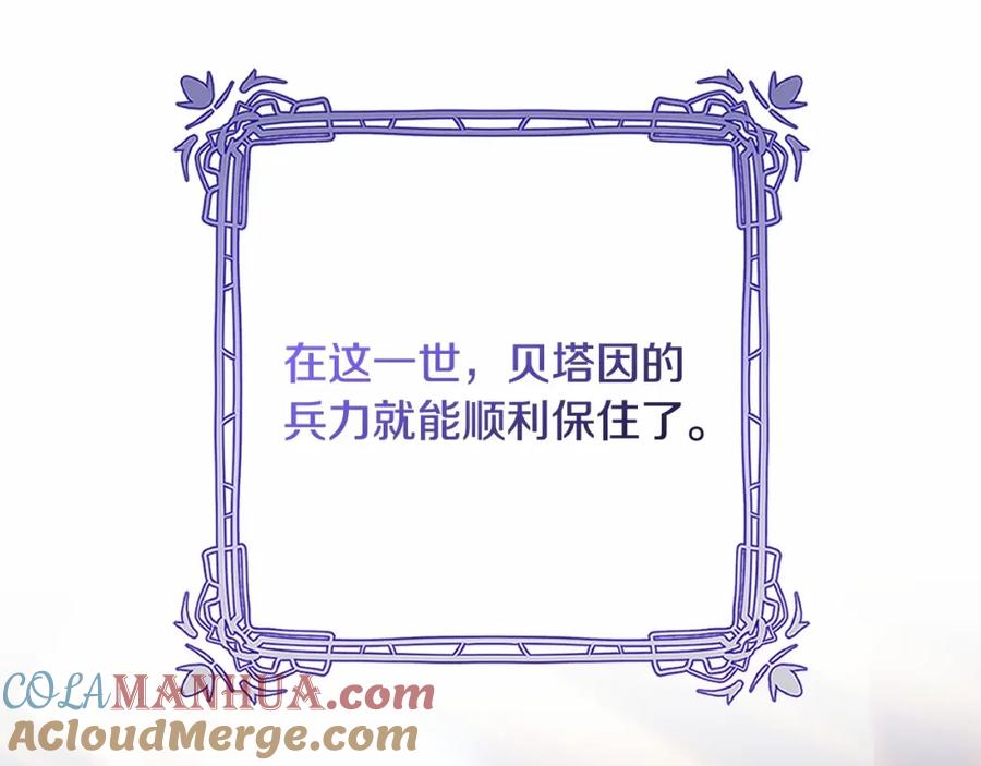 混球的姐姐 第44话 想要见到她 第129页