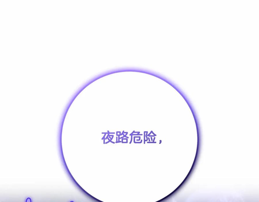 混球的姐姐 第44话 想要见到她 第38页