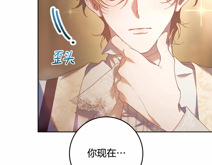 混球的姐姐 第44话 想要见到她 第178页