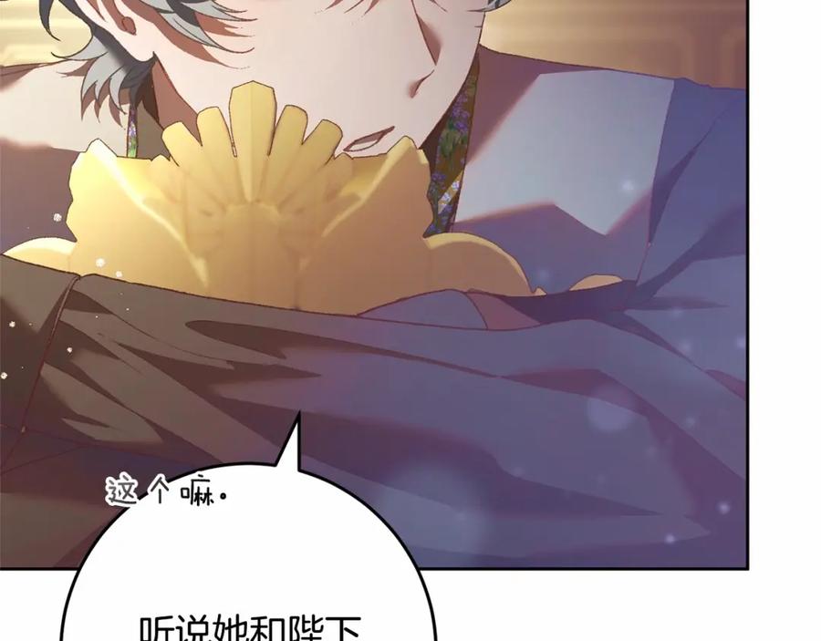 混球的姐姐 第44话 想要见到她 第203页
