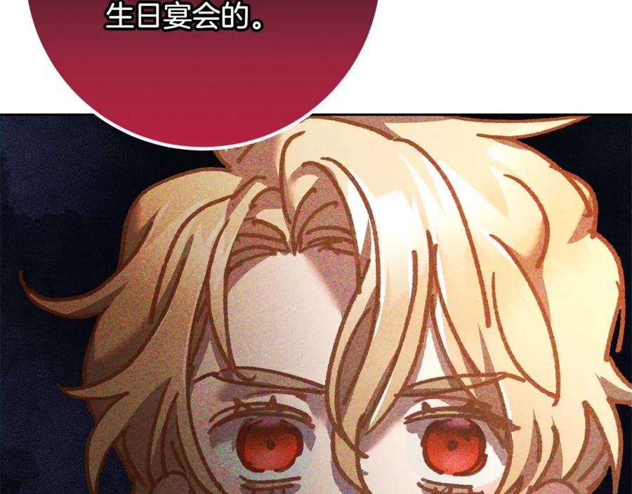 混球的姐姐 第44话 想要见到她 第199页