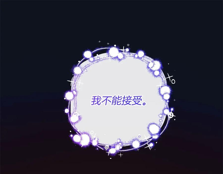 混球的姐姐 第44话 想要见到她 第94页