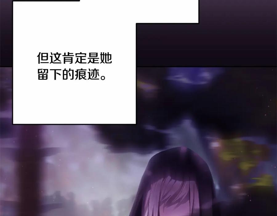 混球的姐姐 第44话 想要见到她 第72页