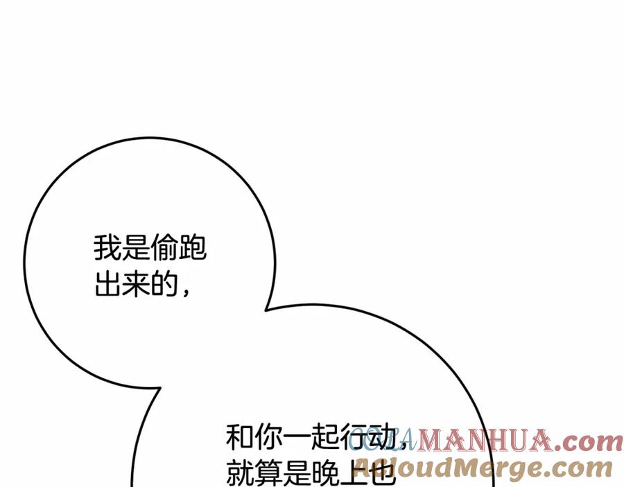 混球的姐姐 第44话 想要见到她 第17页