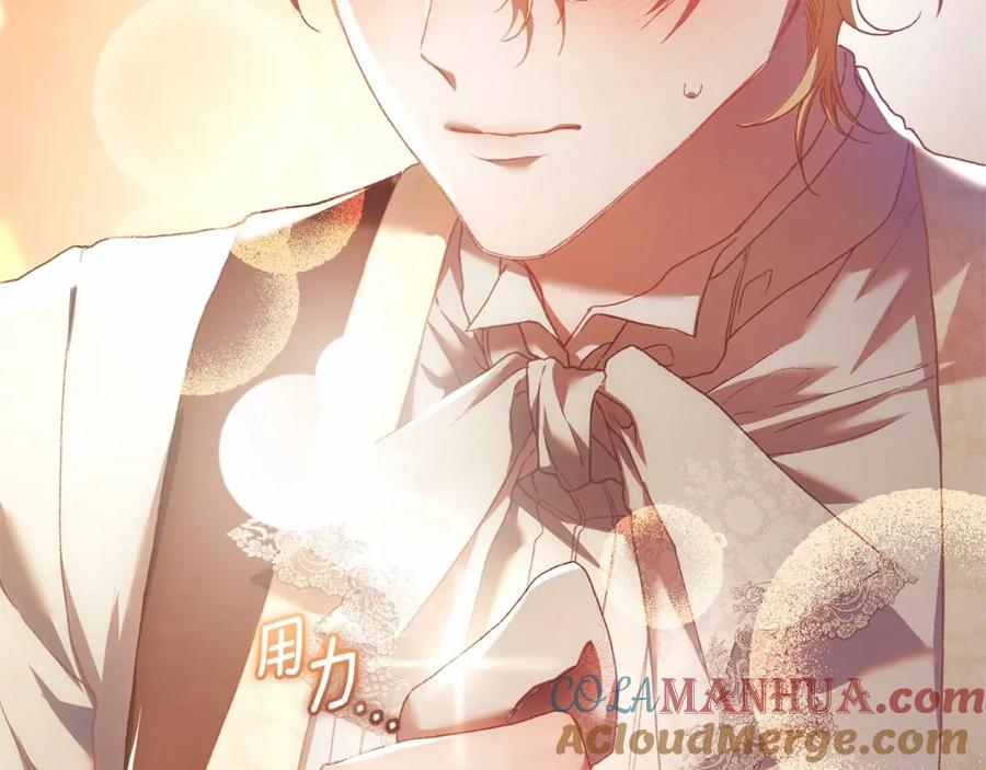混球的姐姐 第44话 想要见到她 第213页