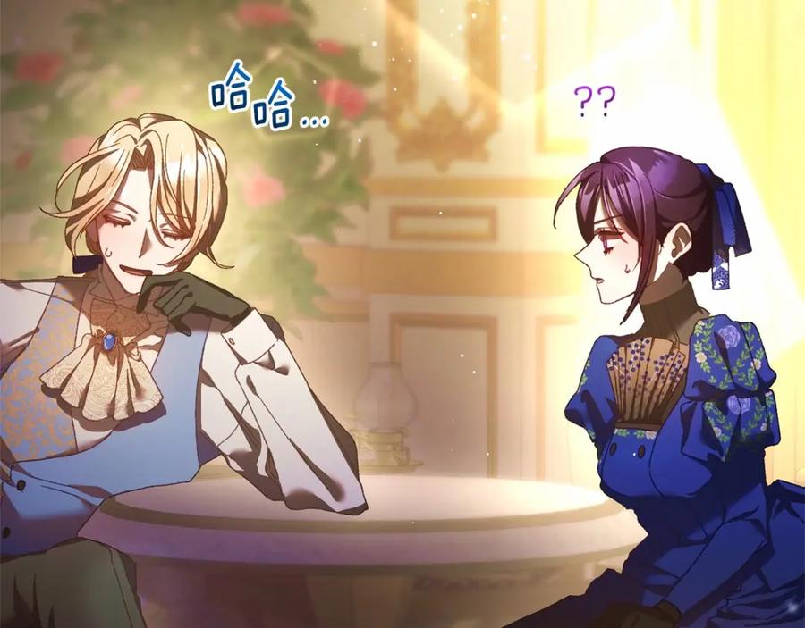 混球的姐姐 第44话 想要见到她 第106页