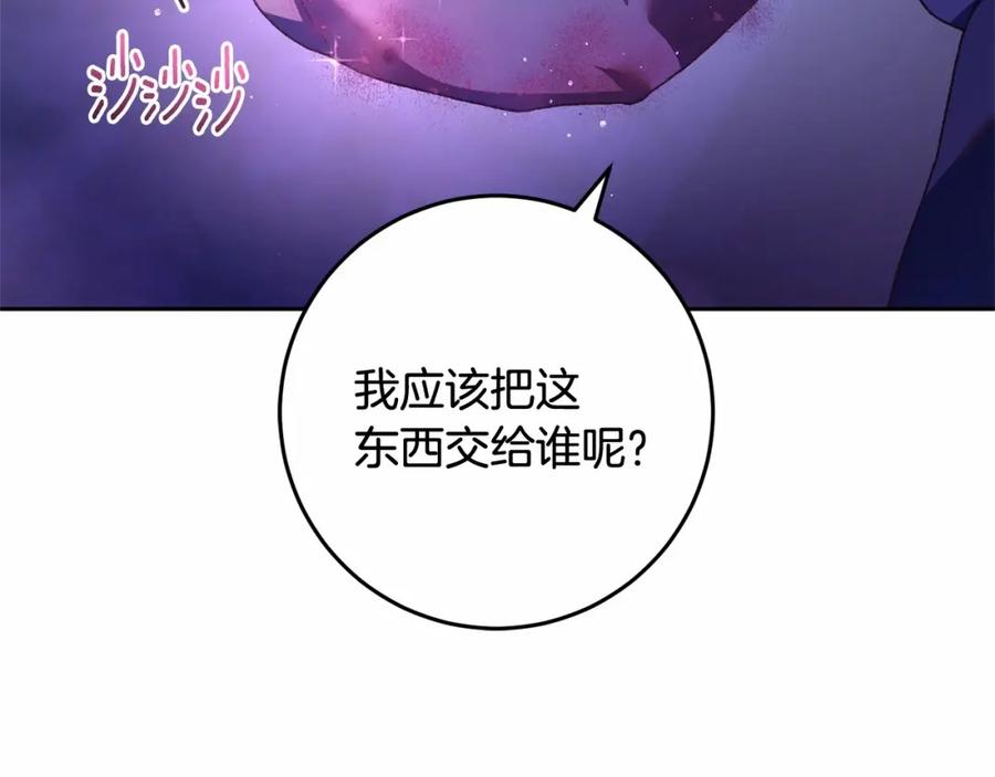 混球的姐姐 第44话 想要见到她 第70页