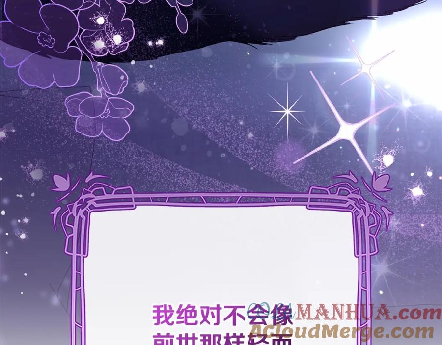 混球的姐姐 第44话 想要见到她 第137页