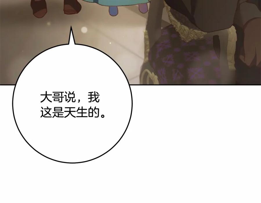 混球的姐姐 第44话 想要见到她 第151页