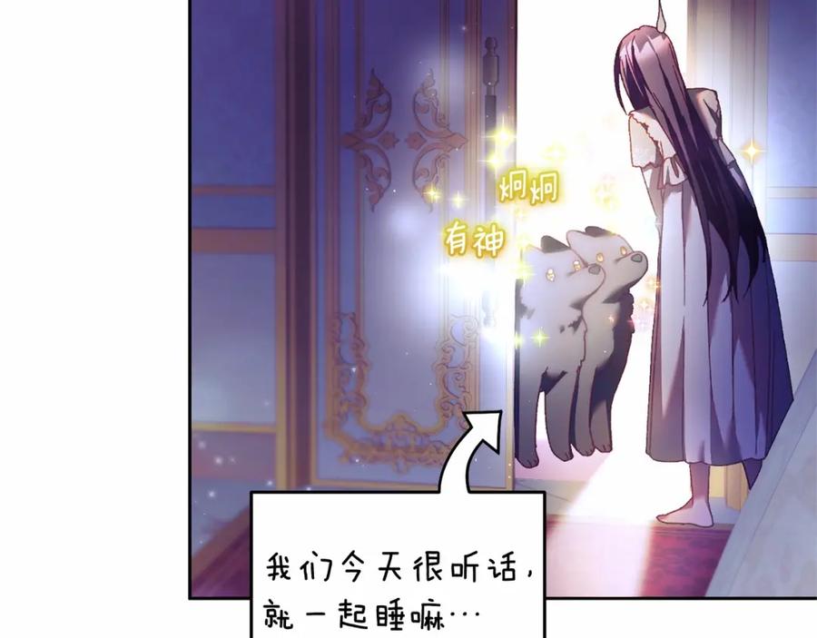 混球的姐姐 第44话 想要见到她 第112页