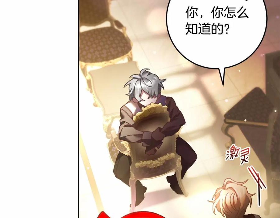 混球的姐姐 第44话 想要见到她 第192页