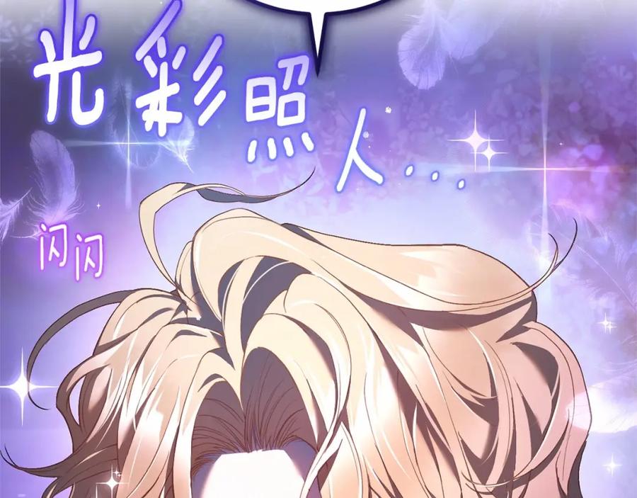 混球的姐姐 第44话 想要见到她 第39页