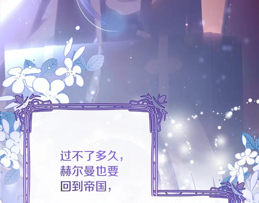 混球的姐姐 第44话 想要见到她 第132页