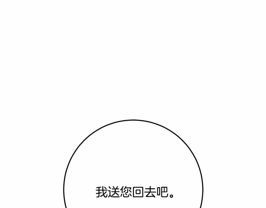 混球的姐姐 第44话 想要见到她 第3页