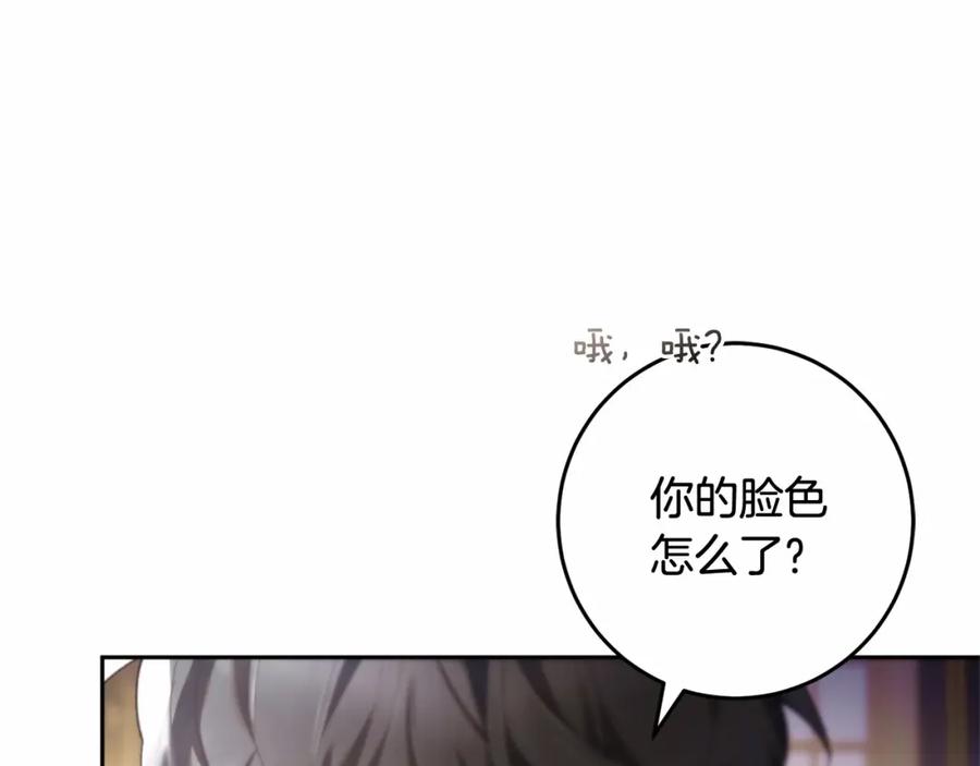 混球的姐姐 第44话 想要见到她 第206页