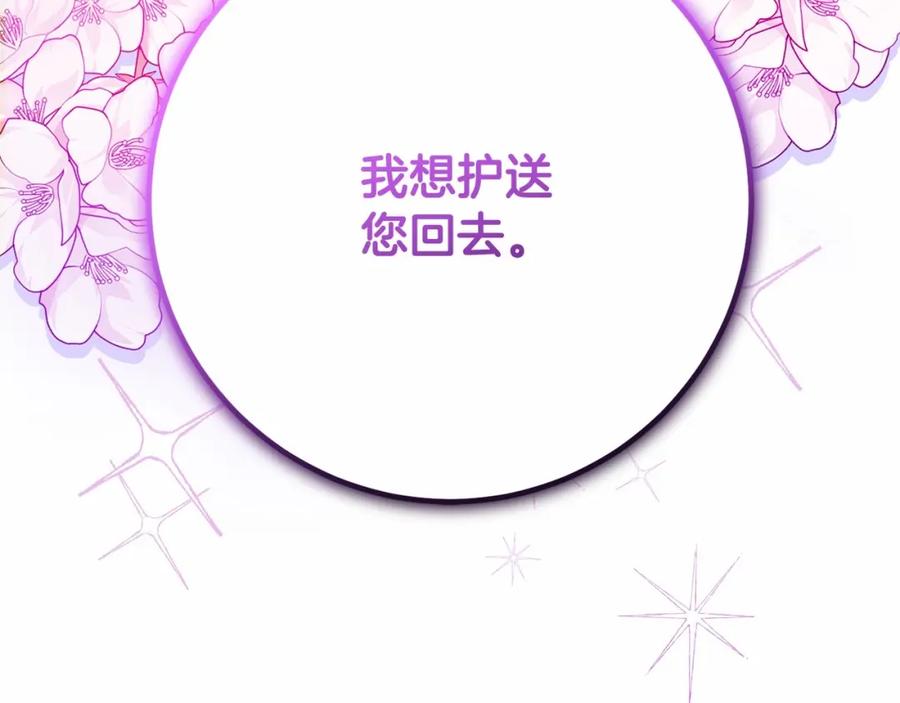 混球的姐姐 第44话 想要见到她 第42页