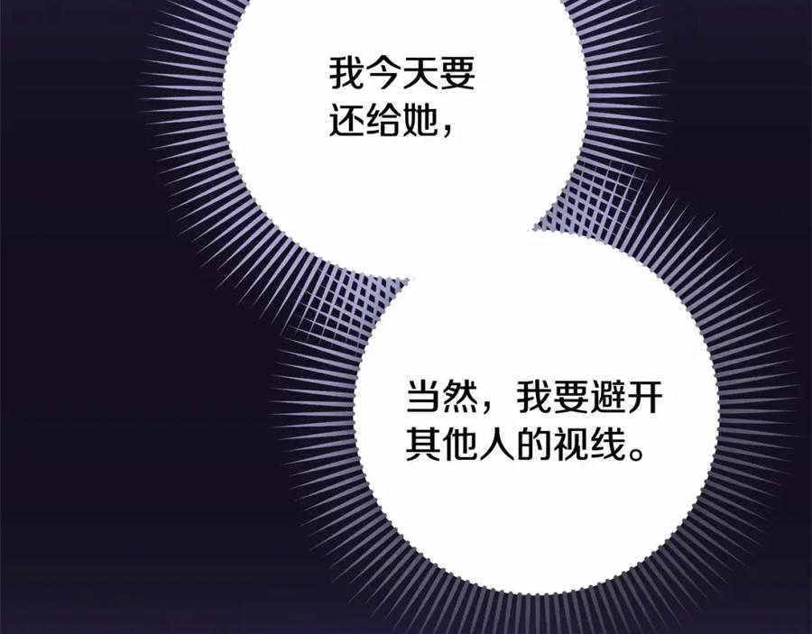 混球的姐姐 第44话 想要见到她 第167页