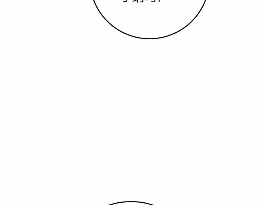 混球的姐姐 第44话 想要见到她 第194页