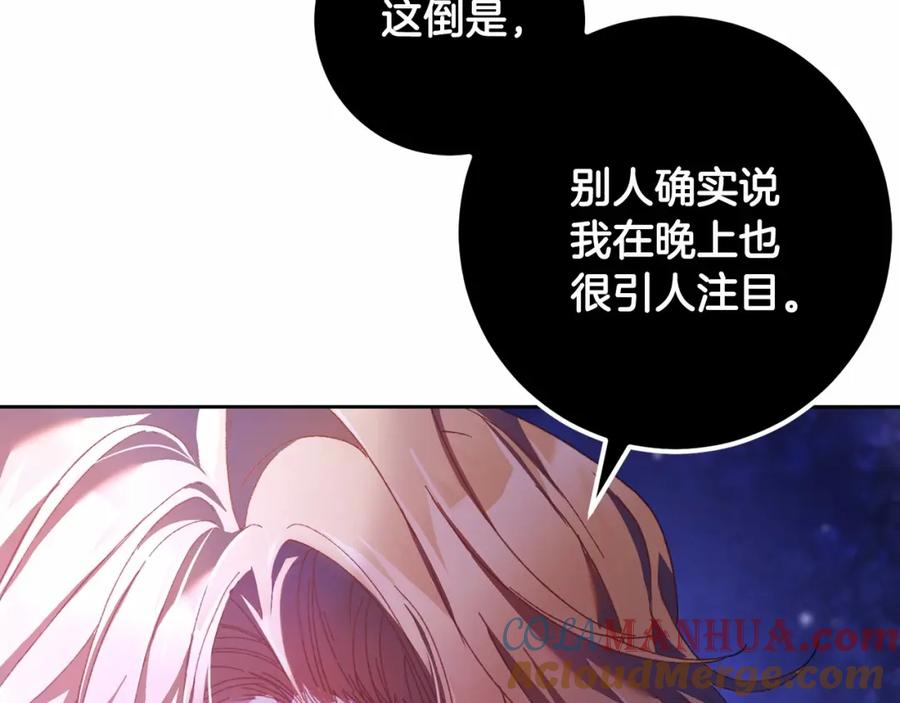 混球的姐姐 第44话 想要见到她 第21页