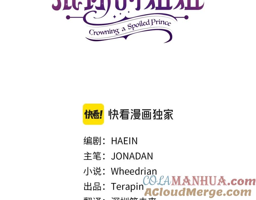 混球的姐姐 第44话 想要见到她 第57页