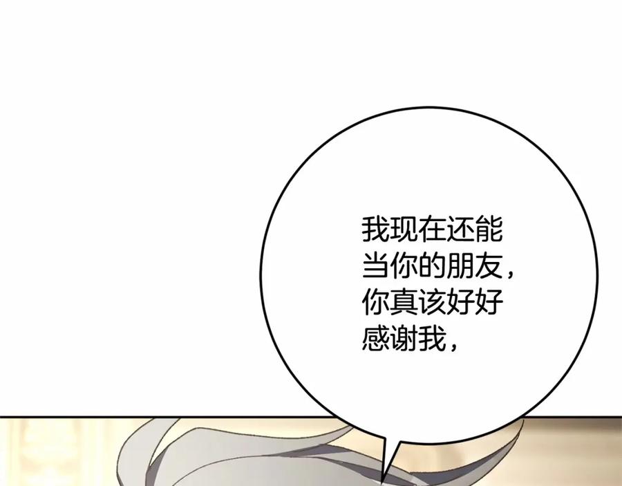 混球的姐姐 第44话 想要见到她 第187页