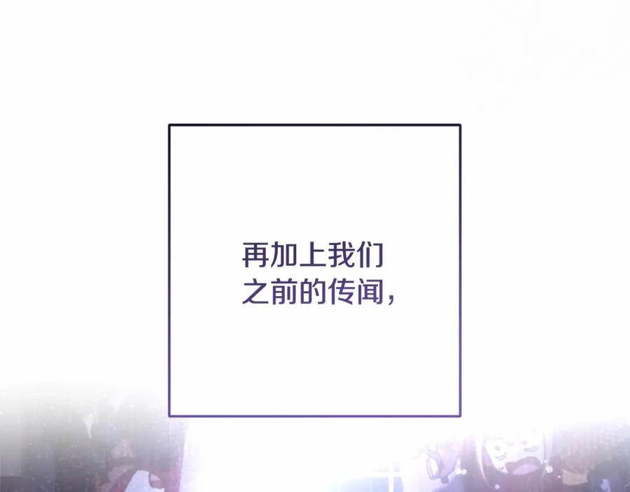 混球的姐姐 第44话 想要见到她 第27页