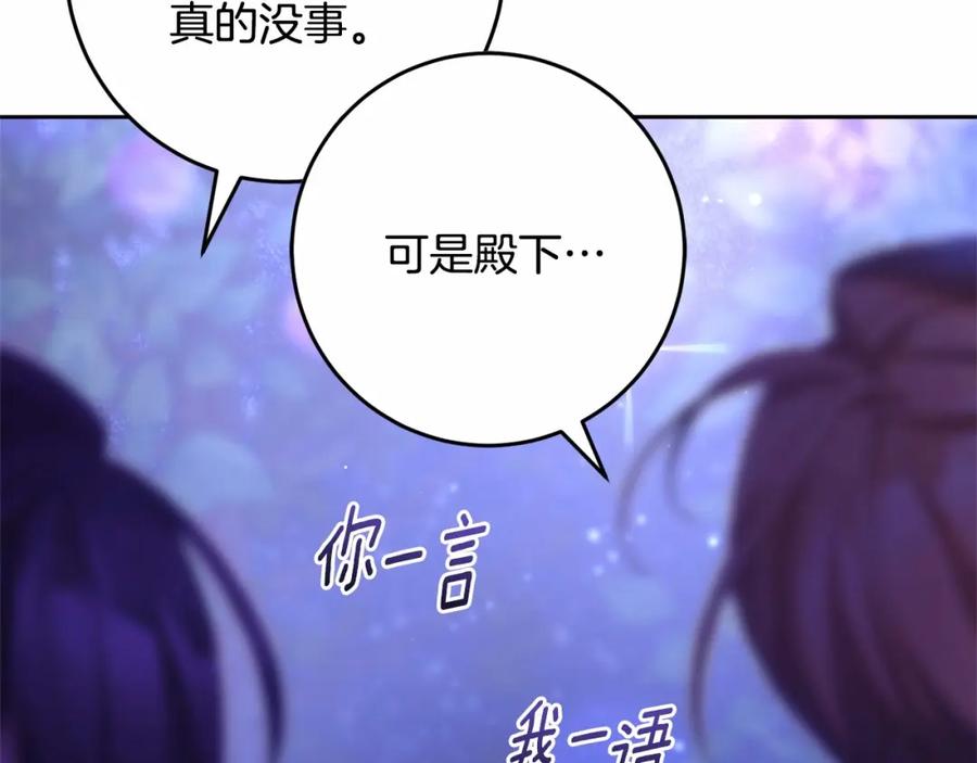 混球的姐姐 第44话 想要见到她 第10页