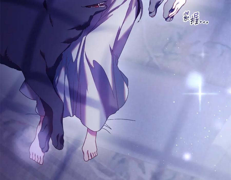 混球的姐姐 第44话 想要见到她 第116页